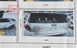 هيونداي باليسيد